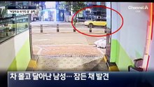 [사건을 보다]“슈팅” 신호에 주가 조작…전직 축구선수까지 동원