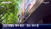 트럼프 방중 앞두고 베이징 철통 경비…인근 호텔도 예약 중단