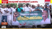 'മതേതര കേരളം വി.ഡിക്കൊപ്പം..' മലപ്പുറത്ത് കോൺഗ്രസ് പ്രവർത്തകരുടെ പ്രകടനം