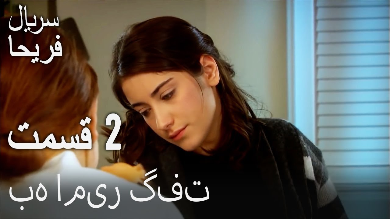 قسمت 2 - به امیر گفت