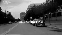 Η Μοίρα μιας Γυναίκας (1969)