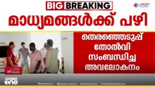 തെരഞ്ഞെടുപ്പ് തോൽവി സംബന്ധിച്ച അവലോകനം; മാധ്യമങ്ങളെ പഴിചാരി സിപിഎം