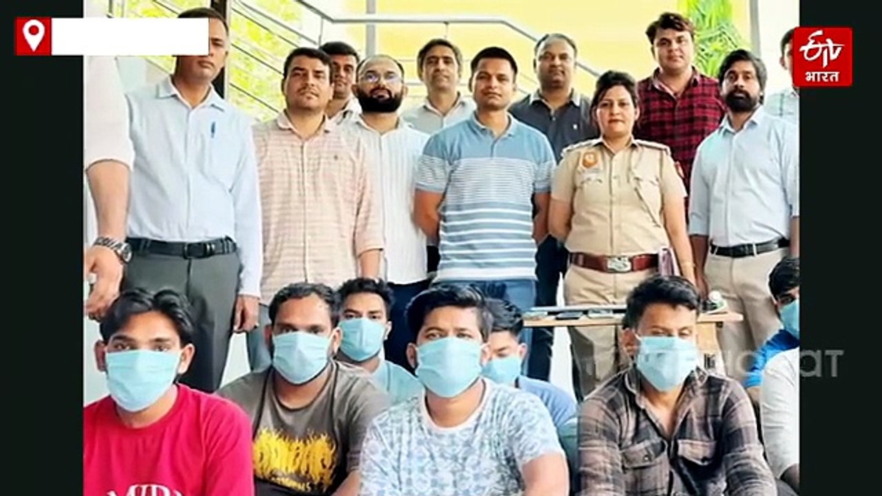 8 करोड़ के ‘वर्क फ्रॉम होम’ स्कैम का भंडाफोड़, मास्टरमाइंड समेत 14 आरोपी गिरफ्तार