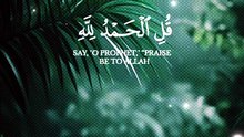 “This Quran Recitation Will Touch Your Soul 🤍 | Listen Once”#shorts #viral #trending