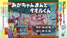 それいけアンパンマンくらぶ アンパンマンとうんどうげんきもりもりたいそう - Video Dailymotion