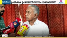 'ഇടത് നയത്തിൽ‍ നിന്നും സർക്കാർ വ്യതിചലിച്ചു..' തെരഞ്ഞെടുപ്പ് തോൽവിയിൽ സിപിഎമ്മിനെതിരെ സിപിഐ