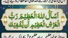 ہر مرض سے شفا | Dua For Healing From Every Illness | Shifa From Allah | Islamic Reminder | Religion Of Islam Channel