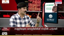 'പിണറായിയുടെ ഏകാധിപത്യത്തിന് അടികൊടുത്തവർ കെ.സിയെയും കാത്തിരിക്കുന്നു'