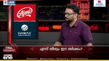 'കളമറിയാതെ കളിക്കുന്ന കേന്ദ്ര നിരീക്ഷകരെ രാഹുൽ തിരുത്തും..'