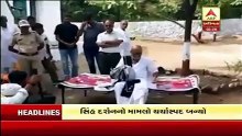 ABP Asmita Live Stream