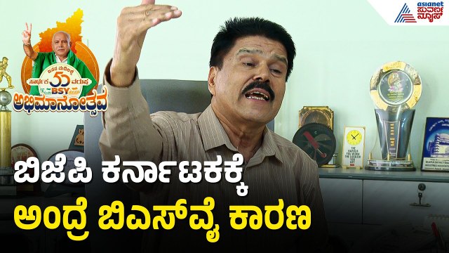 BSY ಹಾಕಿದ ಭದ್ರ ಬುನಾದಿ ಇಂದು ರಾಜ್ಯಕ್ಕೆ GST | Dr Jacob Crosta | ಬಿಎಸ್‌ವೈ ಜೊತೆ ನನ್ನ ಕತೆ | Abhimanotsava