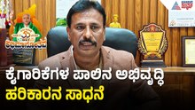 ಕೈಗಾರಿಕಾ ಕ್ಷೇತ್ರದಲ್ಲಿ ಕ್ರಾಂತಿ ಮಾಡಿದ BSY | HR Mallikarjun | ಬಿಎಸ್‌ವೈ ಜೊತೆ ನನ್ನ ಕತೆ |BSY Abhimanotsava