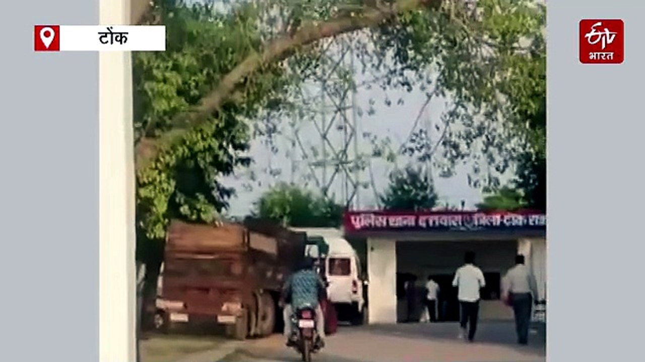 25 हजार रिश्वत लेते रंगे हाथों गिरफ्तार टोंक के दतवास थाने का ASI, परिवादी से एक प्रकरण में मदद के नाम पर ली घूस