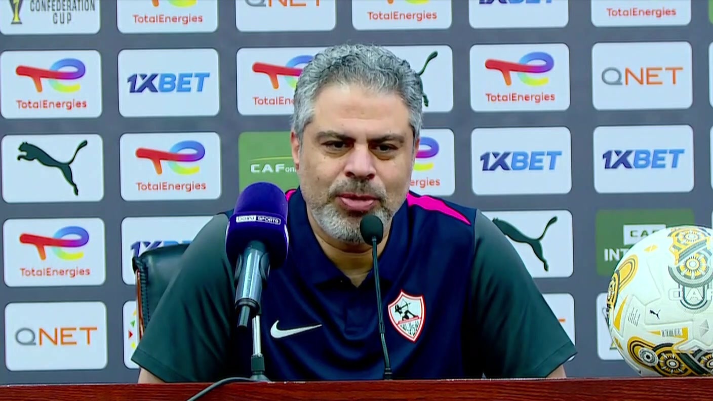 معتمد جمال مدرب الزمالك: "التركيز منصب على نهائي كأس الاتحاد الإفريقي"
