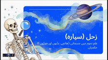 May 9 2026 Strengthen Your Bones & End Joint Pain 🦴🛡️ No More Backache | Hammad hanif | @Kismatastro