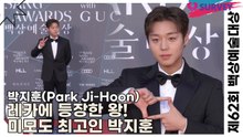 박지훈(Park Ji-Hoon), 레카에 등장한 왕! 미모도 최고인 박지훈(제62회 백상예술대상) [TOP영상]