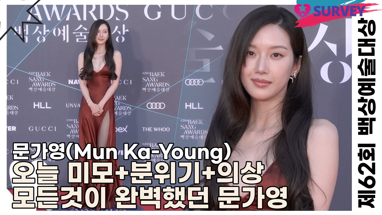문가영(Mun Ka-Young), 오늘 미모+분위기+의상 모든것이 완벽했던 문가영(제...