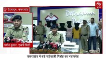 उत्तराखंड में बड़े सट्टेबाजी गिरोह का भंडाफोड़, महादेव बैटिंग एप से जुड़े तार, दुबई कनेक्शन भी आया सामने