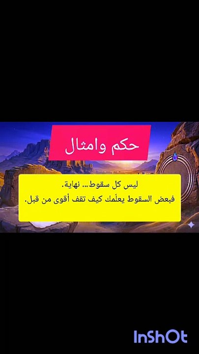 حكمة