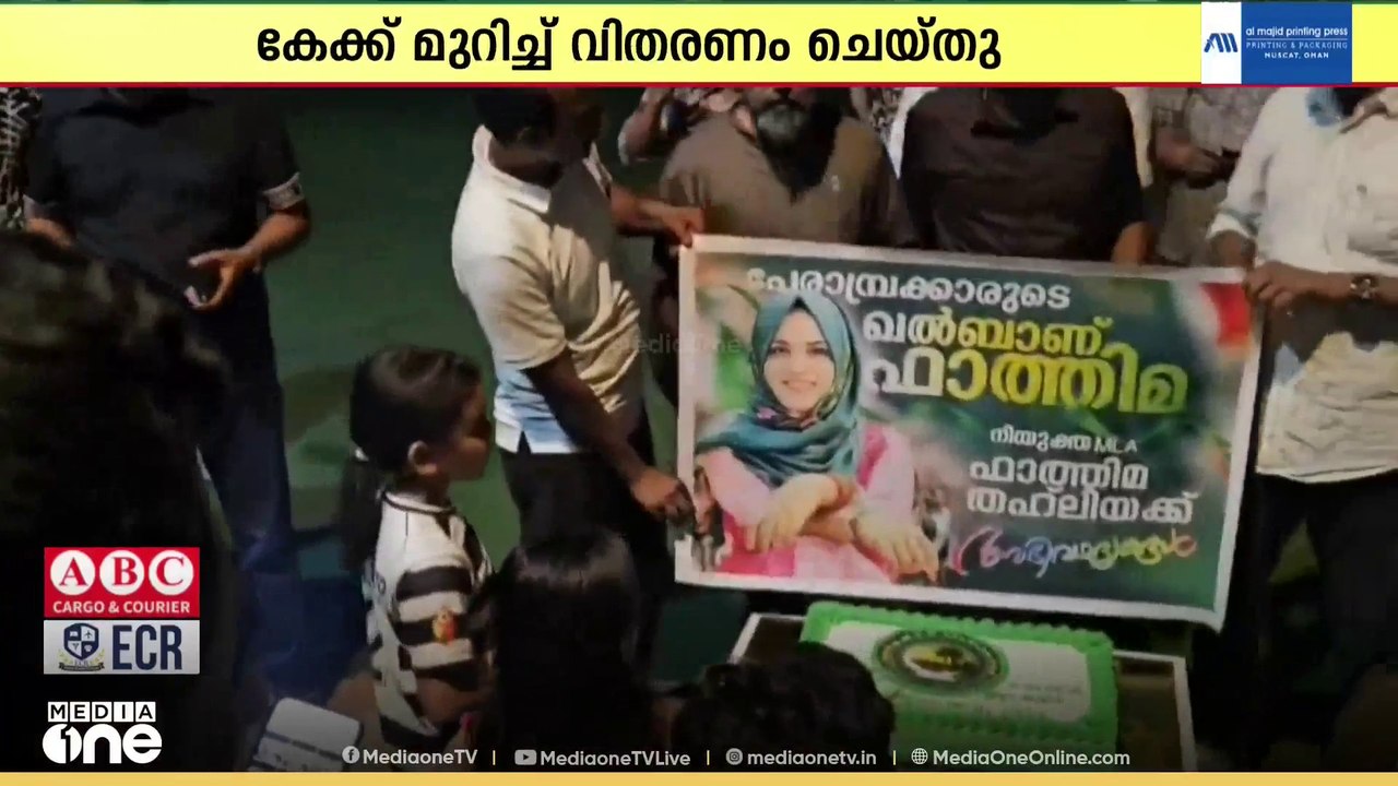 തെരഞ്ഞെടുപ്പ് വിജയം: സലാലയിലെ UDF ആഘോഷം തുടരുന്നു