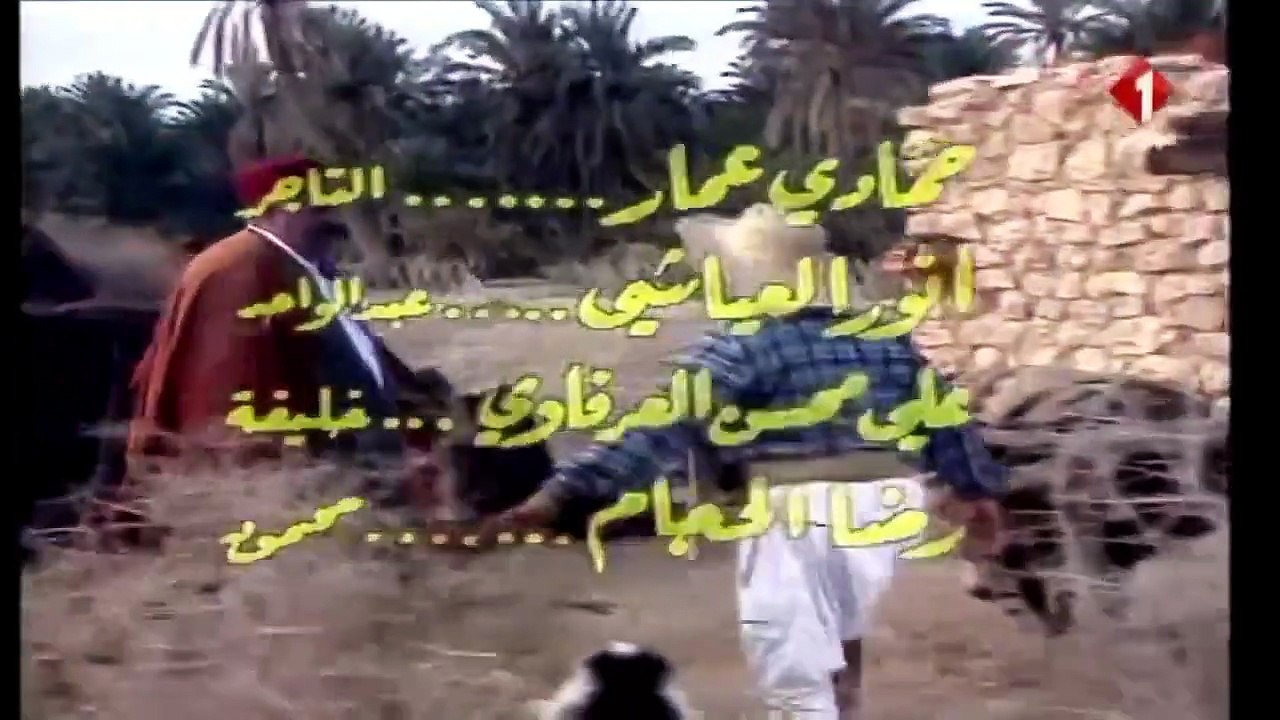 مسلسل الدوار |  الحلقة  10 كاملة | مسلسل تونسي