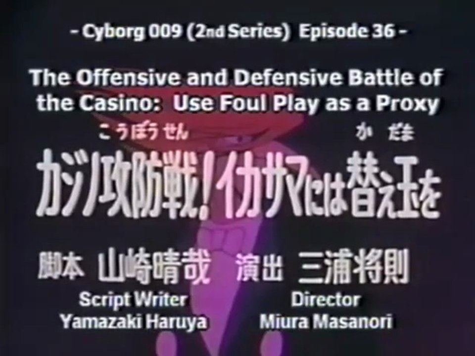 Cyborg 009 EP36/50