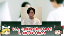 （ゆっくり）全裸シャンパンタワーの坂井秀人さん　妻から離婚を言い渡される　丸の内OLレイナが動画公開炎上商法疑いで炎上
