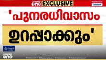 പൂപ്പാറയിലെ കുടിയൊഴിപ്പിക്കൽ: 15 കുടുംബങ്ങളെയും ആറുമാസത്തിനുള്ളിൽ പുനരധിവസിപ്പിക്കും