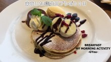 久しぶりのデニーズモーニング