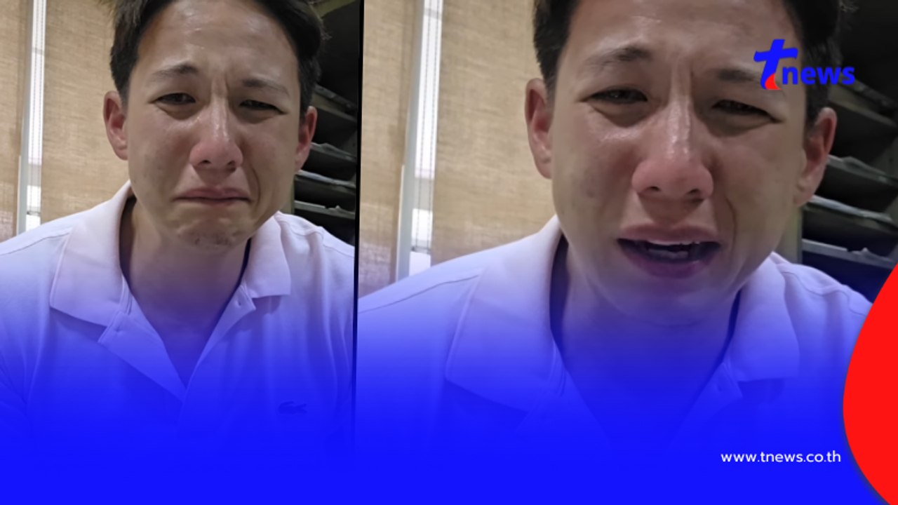 "ทราย สก๊อต" เปิดใจทั้งน้ำตา ปมครอบครัวฟังแล้วสะเทือนใจ