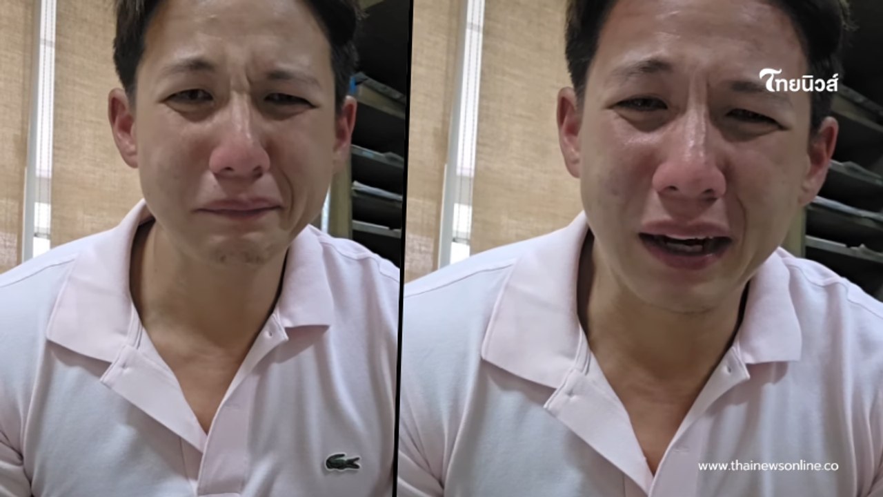 "ทราย สก๊อต" ร่ำไห้ เปิดใจปมร้าวครอบครัวฟังแล้วสะเทือน