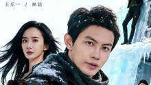 极寒末世：我带队友绝境求生