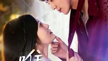 亦程＆林非梵 - 唯一偏宠-00.00.00.000-01.14.26.810