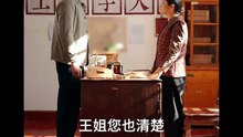 重回1976：带着全村发家致富-01.11.37.906-02.23.15.813