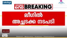 കൂത്തുപറമ്പ് ലീഗിൽ അച്ചടക്ക നടപടി; ജനറൽ സെക്രട്ടറിയെ മാറ്റി