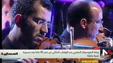 نشرة المسائية - 08/05/2026
