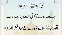 *کسی نعمت پر الحمد للّٰہ کہنا نعمت سے بھی بہتر ہے! | Saying Alhamdulillah Is Better Than The Blessing | Islamic Reminder | Gratitude In Islam | Religion Of Islam Channel