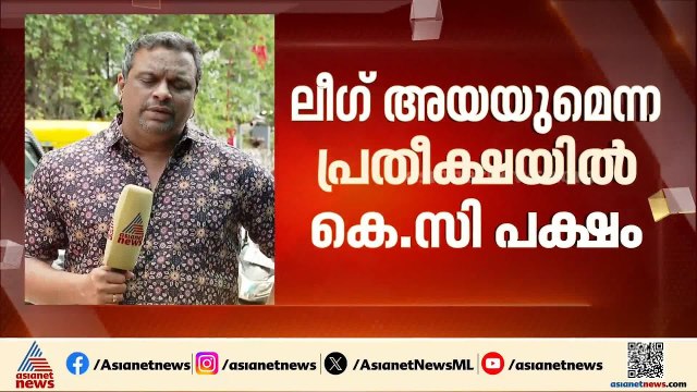 ഡിസിഷന്‍ പെന്‍ഡിങ്... മുഖ്യമന്ത്രി സതീശന്‍ അല്ലെങ്കില്‍ എന്ത് സംഭവിക്കും? |VD Satheesan