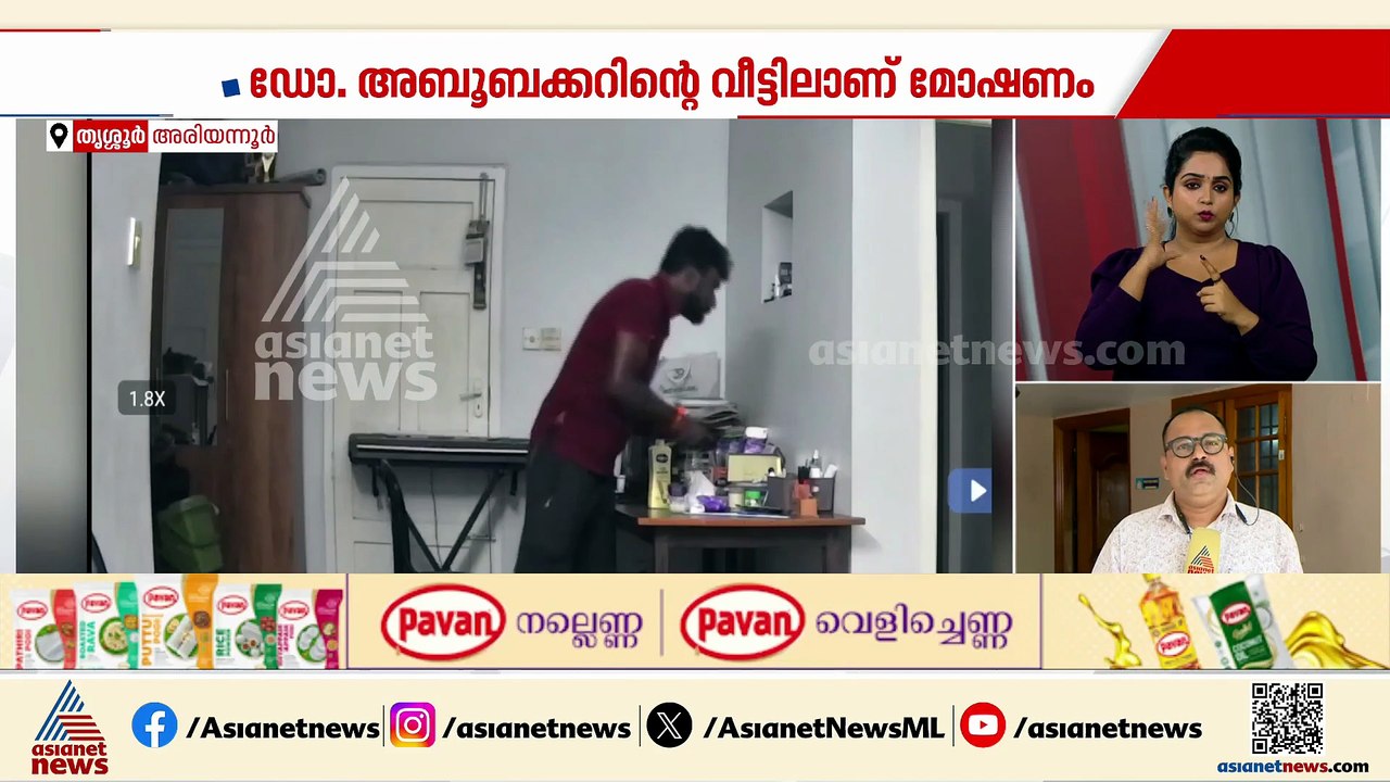 ഗുരുവായൂരിൽ ഡോക്ടറുടെ വീട്ടിൽ നിന്ന് 10 പവൻ സ്വ...