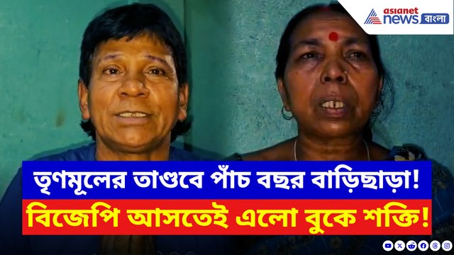 ‘লুকিয়ে এসে ভোট দিয়েছিলাম…!’ বিজেপি ক্ষমতায় আসতেই ভয় কাটিয়ে বাড়ি ফিরল পরিবার