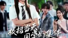Campus Recruitment A Day of Delays Rebirth of the Scorned Class Monitor Let Monsters Rot in Hell [Full Movie] [English Subs]Full EP - Full
