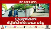 ആരാകും മുഖ്യമന്ത്രി: ഹൈക്കമാൻഡ് ആരെ തെരഞ്ഞെടുക്കും?
