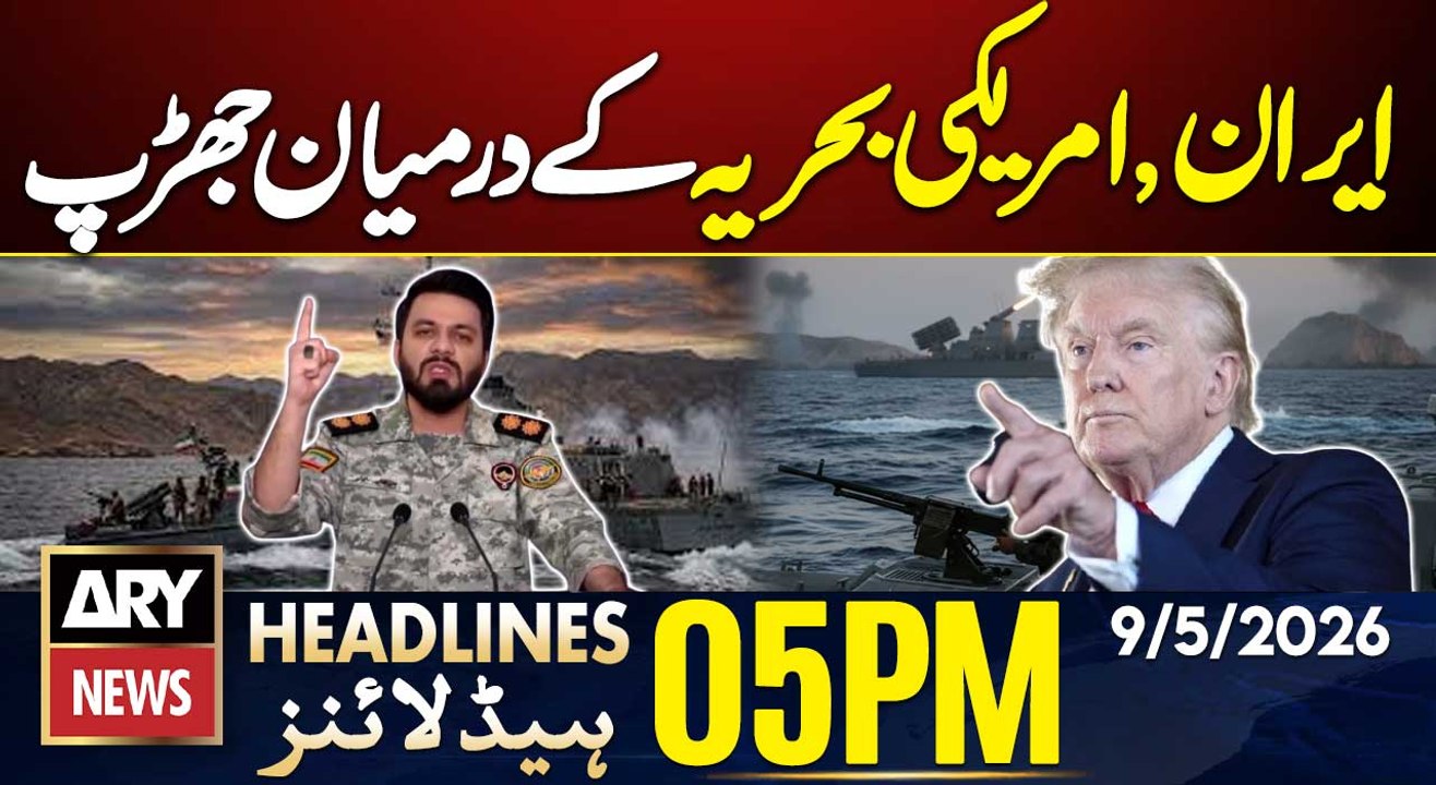 Clash between Iran and US Navy in the Strait of Hormuz| ARY News 5 PM Headlines | 9th May 2026