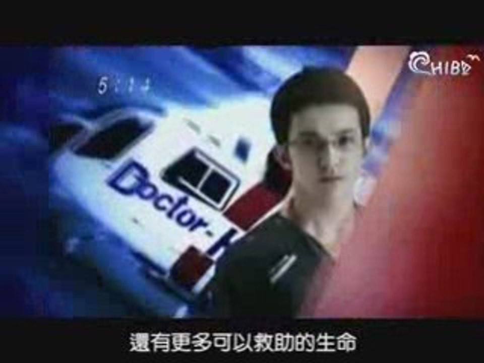 [CM] 20080613 CODE BLUE (15s)