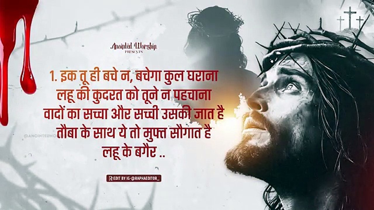 Lahu Ke Bagair Na Sifa Na Nazat Hai | लहू के बगैर न शिफा न नज़ात है New Worship Song of Ankur Narula Ministries