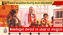 BSY ಬಗ್ಗೆ ಅಮಿತ್ ಶಾ ಅಬ್ಬರದ ಭಾಷಣ | Amit Shah Speech | BSY Abhimnotsava | BS Yediyurappa | Suvarna News