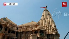 સોમનાથ અમૃતપર્વ-2026: ભારતીય વાયુસેનાનો દિલધડક 'સૂર્યકિરણ એર શો', 11 મેના રોજ સોમનાથમાં પહેલીવાર એર શો