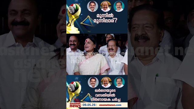 '3 മണിക്കൂർ ചർച്ചയ്‌ക്കൊടുവിൽ ഇന്നും പ്രഖ്യാപനമുണ്ടായില്ല,മുഖ്യമന്ത്രി ആരെന്നതിൽ സസ്പെൻസ് തുടരുന്നു'