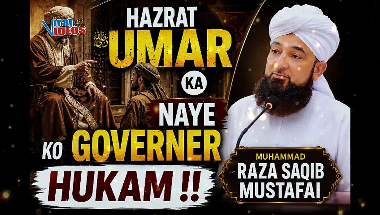 Hazrat Umar R.A Ka Naye Governor Ko Aham Hukam | Muhammad Raza Saqib Mustafai