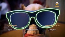 مسلسل كوميدي تانا الحلقة 32 كاملة HD | سعودي